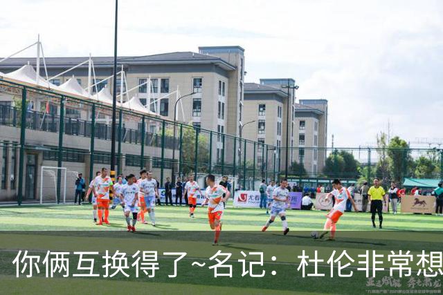 你俩互换得了~名记：杜伦非常想在国王打球 小萨对加盟活塞感兴趣