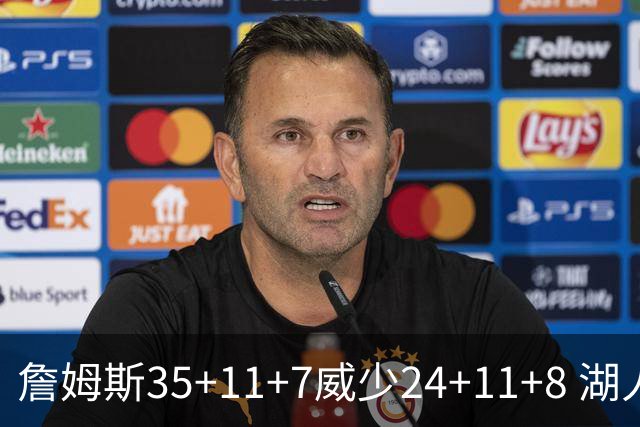 詹姆斯35+11+7威少24+11+8 湖人加时险胜快船