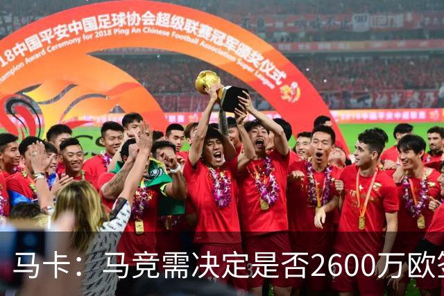 马卡：马竞需决定是否2600万欧签冈萨雷斯，斯帕莱蒂希望球员回归